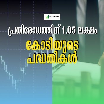 കുതിക്കാന്‍ ഈ ഓഹരികള്‍